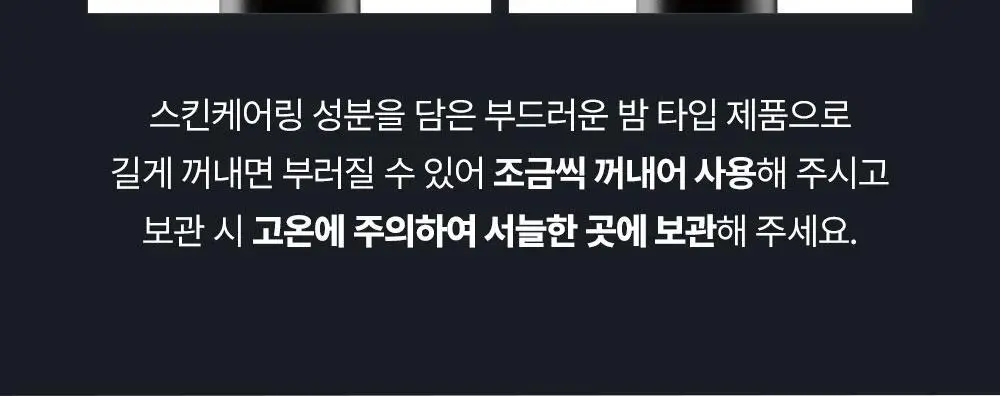 [NEW] 무지개맨션 틴티드 립밤 8종 상세페이지 45
